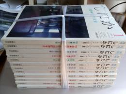 月刊　しにか　1993年1月号～12月号まて゛　12冊