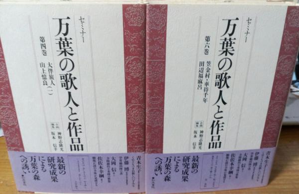 全信頼を寄せる 植物防疫の軌跡／植物害虫発生予察事業五十周年・植物防疫事業四 その他