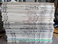 落語界(季刊)第1巻第3号～42号(内4号・6号欠)　計39冊で