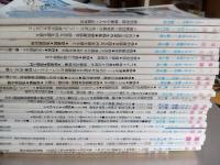 落語　創刊号(1979年)～24号まで