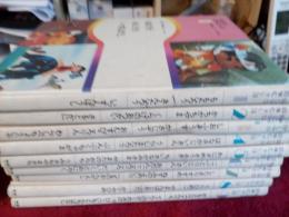 母と子の日本むかし話　　全9冊　(お話レコード無し・本体のみ)
　