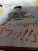 中一時代13　　1984年5月号*表紙・中森明菜