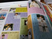 中一時代13　　1984年5月号*表紙・中森明菜
