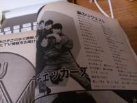 中一時代13　　1984年5月号*表紙・中森明菜