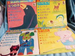 ゴールデン・コロちゃん　全20冊(内第18はレコード欠)レコード