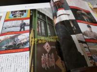 中一時代13　　1984年4月号*表紙・早見優