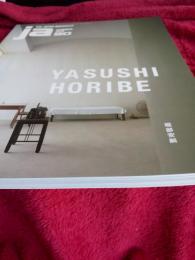 季刊　JA90(YASUSHI　HORIBE)