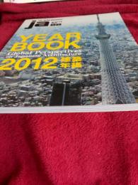 建築年鑑　季刊 JA88