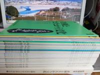 差別とたたかう文化　No..1号～No.26号+記念特別号　計27冊で