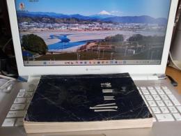 小川町誌　(静岡県焼津市)