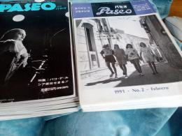 月刊パセオ　1990年・1991年　　計16冊で