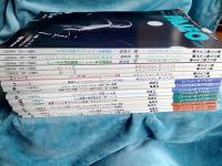 月刊パセオ　1990年・1991年　　計16冊で