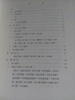 中国墓地史