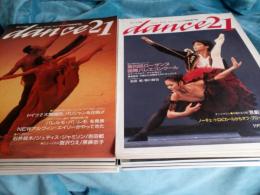 ダンス21　1991年10月号～1992年11月号まで　11冊で