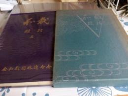 専門技能゜教科書　三　