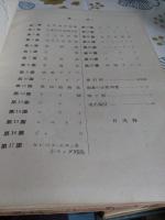 大東亞共榮圏地圖帖