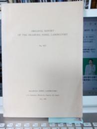 ORIGINAL　REPORT　OF　THE　OKAMURA　FOSSIL　LABORATORY（No.XIV)　極東ミニ生物の時代