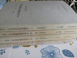 愛知県　中世城館跡調査報告書Ⅰ～Ⅳ(尾張地区・西三河地区・東三河地区・知多地区)　4冊
