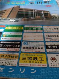 ゼンリンの住宅地図　　静岡県小笠郡菊川町　'89