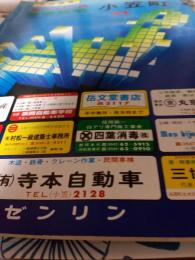 ゼンリンの住宅地図　　静岡県小笠郡小笠町　'84