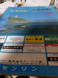 ゼンリンの住宅地図　　静岡県榛原郡御前崎町　'85