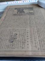 東京毎夕新聞附録　「徳川政談」　第223篇～第284篇
