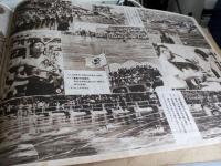第三回　国民体育大会記念写真帖