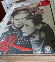 キネマ旬報　No.199～No..248(1958年～)内No.200・No.207欠
