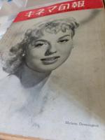 キネマ旬報　No.199～No..248(1958年～)内No.200・No.207欠