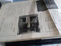 信州善光寺上人大本願尼公壹下御親修記念写真帖(静岡県清水市)