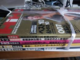 映画秘宝　2000年VOL.15～19　5冊