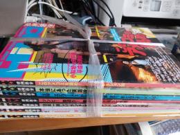 映画秘宝　2005年通巻67号～通巻74号(内69号欠)　７冊
