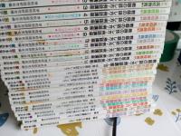 月刊高校教育増刊/教師の話し方・例話講座　No.1～No.29(6.・7・19欠)の内26冊