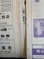 ゼンリンの住宅地図　　中川根町