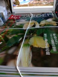 マイガーデン　No.1号～No.101号(内No.39号欠)100冊で
