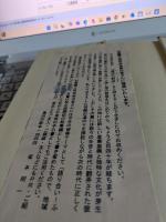 遺臣の群像　牧之原開拓秘話