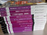 ハヤカワミステリマガジン　2012年11冊で
　