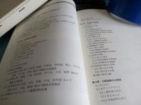 八重山諸島の水資源
