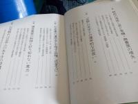 日本茶の「源郷」