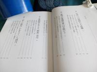 日本茶の「勘所」