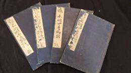 「鴨長明四季物語」　4冊揃　貞享3年　美本