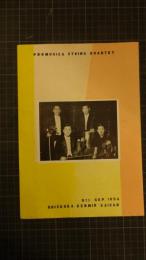 プロムジカ弦楽四重奏団　1954年9月静岡県民会館パンフレット