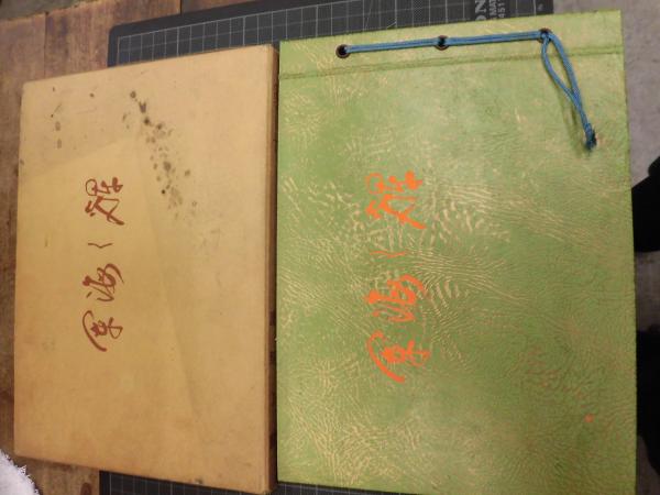 ジャズで踊って: 舶来音楽芸能史 復刊（清流出版）(瀬川昌久