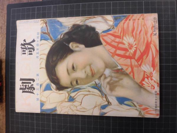ジャズで踊って: 舶来音楽芸能史 復刊（清流出版）(瀬川昌久