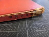 和家具写真集　
