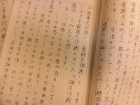 「征夷上途」「兵隊と食べもの」「我が初陣（十三里虚討伐戰）」「徴発談義」「苦力残酷物語」　元三十四連隊　中支派遣三七〇三部隊速射砲中隊　私家版