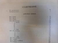 チャイコフスキー全集　11a・11ｂの2冊　「白鳥の湖」　楽譜　露語　1958年

П・ЧАЙКОВСКИЙ
ПОНОЕ　СОБРАНИЕ　СОЧИНЕНИЙ　11A/１１B