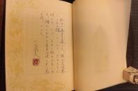 地を這う者　韻文叢書Ⅷ　限定57部の内A版28番本　坂東壮一版画4葉入