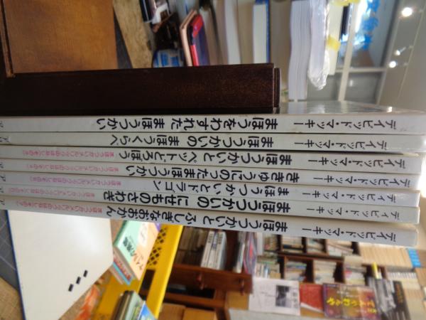 まほうつかいメルリックのおはなし　6冊セット Amazon.co.jp: まほうをわすれたまほうつかい (まほうつかい