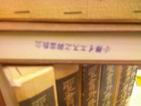 聖書外典偽典　7巻補遺１　８冊　